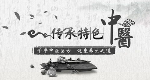 中医 超越科学的智慧与养生之道