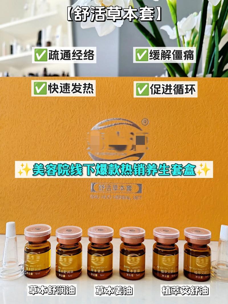 大健康养生舒活草本套代加工贴牌定制
